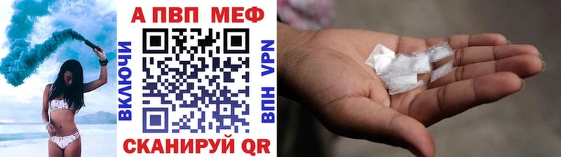 A-PVP мука  Красноармейск 
