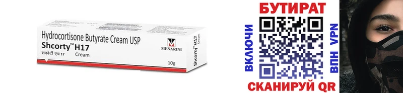 mega как войти  Красноармейск  Бутират Butirat 
