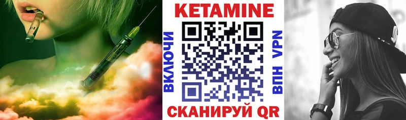 КЕТАМИН ketamine  дарнет шоп  Красноармейск 