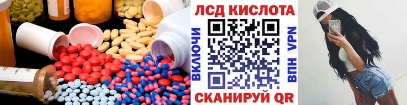 LSD-25 экстази кислота  Красноармейск 