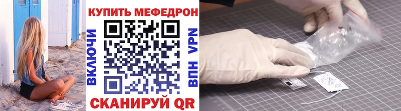 МЕФ VHQ  купить наркотики цена  Красноармейск 