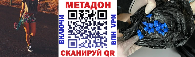 Метадон кристалл где продают наркотики Красноармейск